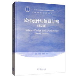 計算機網絡、軟件工程與軟件方法學的融合 構建現代數字世界的基石