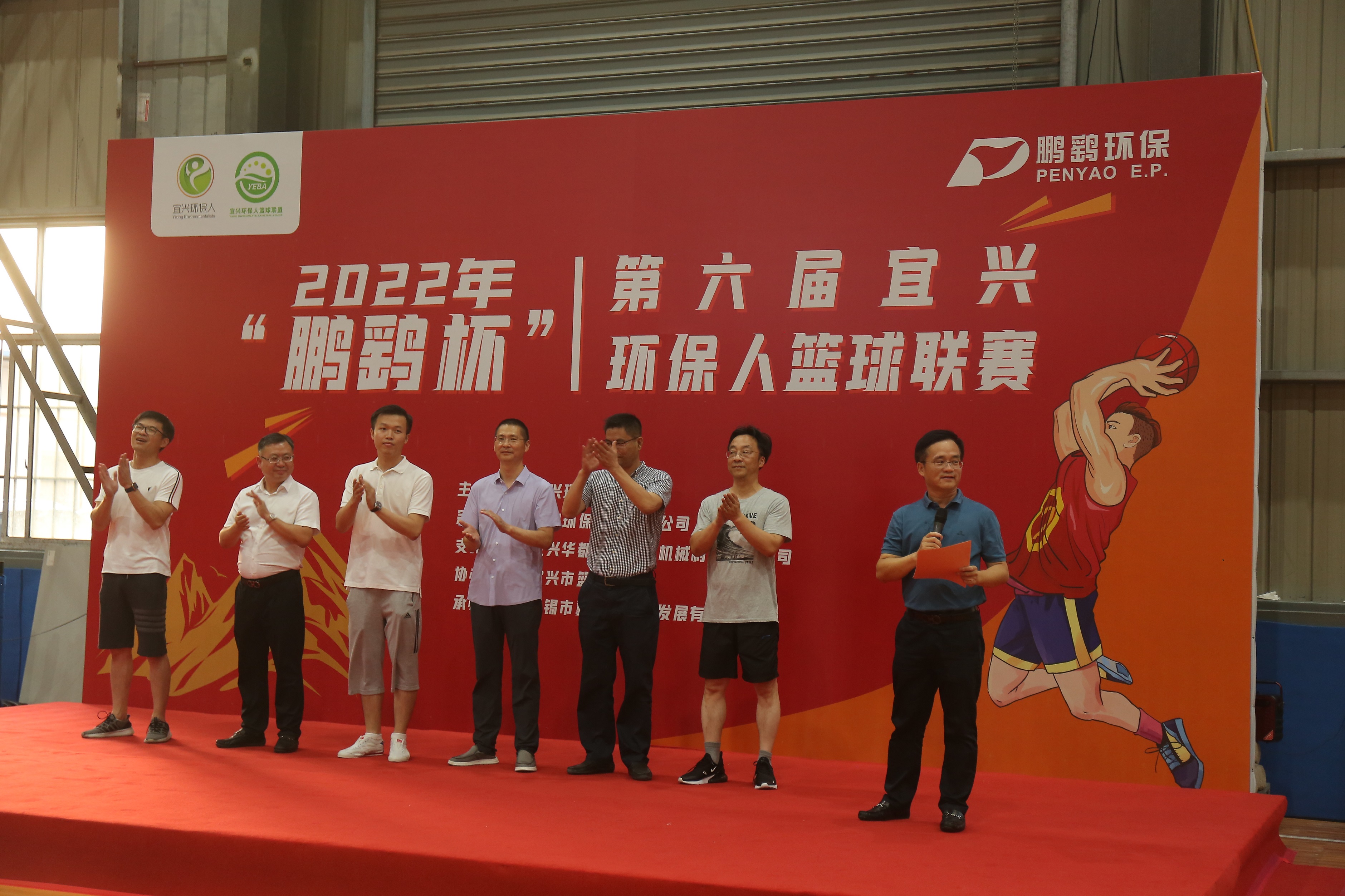 喜訊：公司籃球隊(duì)勇奪“鵬鷂”杯環(huán)保人籃球賽冠軍！(圖1)